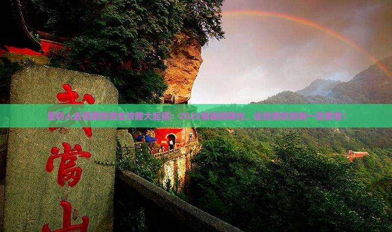 垦利去西藏大型旅游团 垦利去西藏大型旅游团