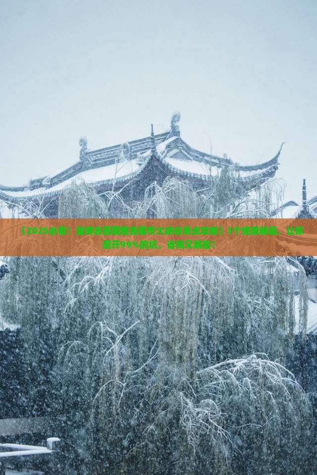 淄博去西藏雅鲁藏布大峡谷景点