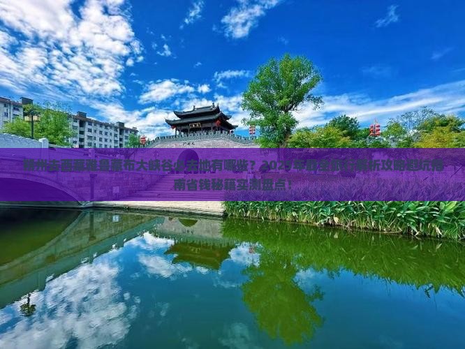 朔州去西藏雅鲁藏布大峡谷必去地