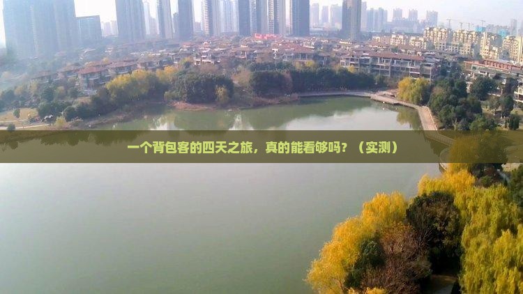 上海到西藏四日游 上海到西藏四日游