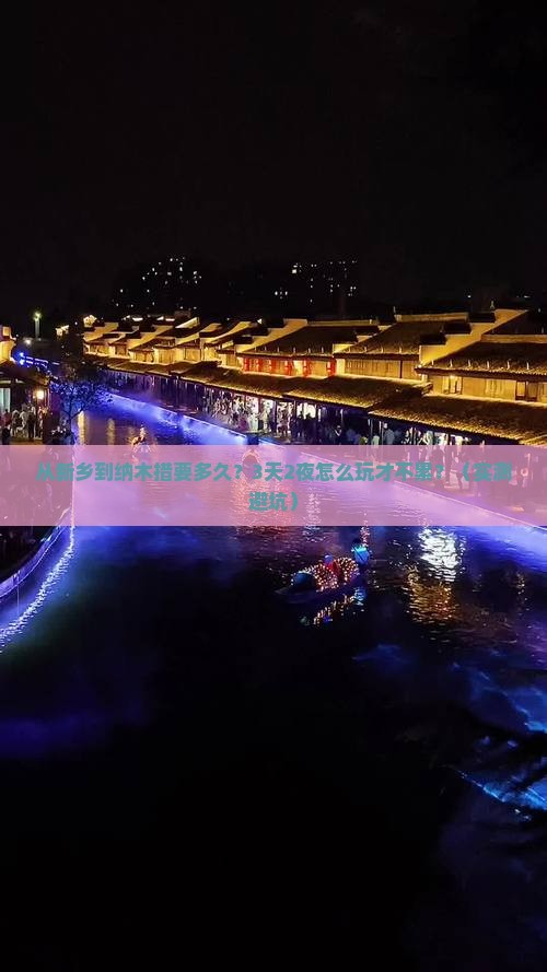 新乡到西藏纳木措旅游 新乡到西藏纳木措旅游