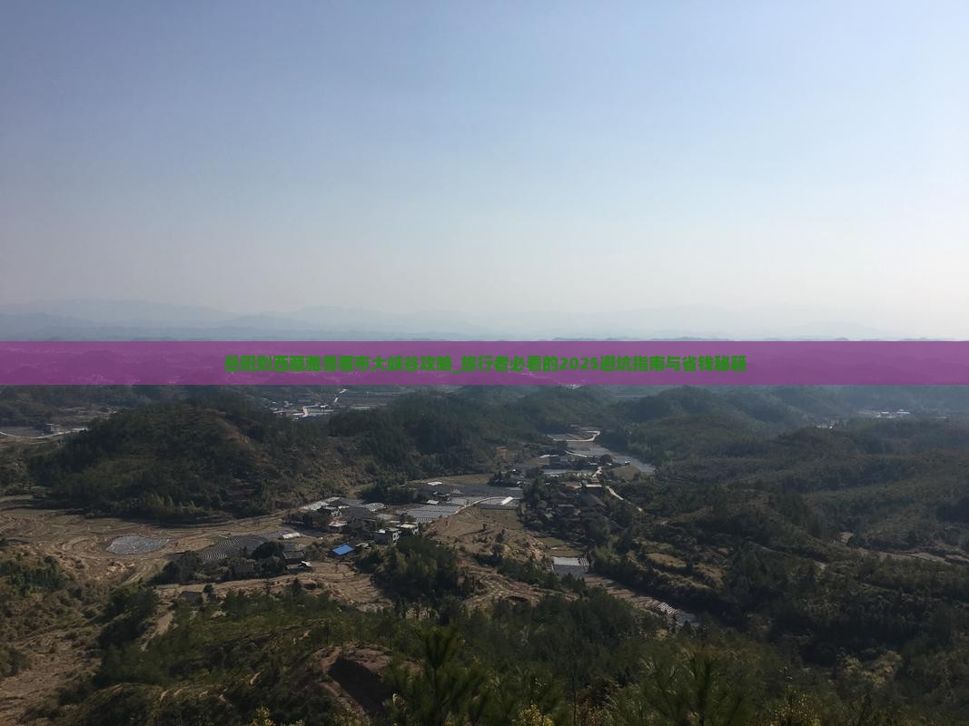 岳阳到西藏雅鲁藏布大峡谷攻略