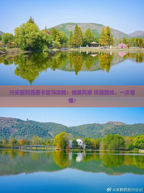 兴安盟到西藏卡定沟攻略