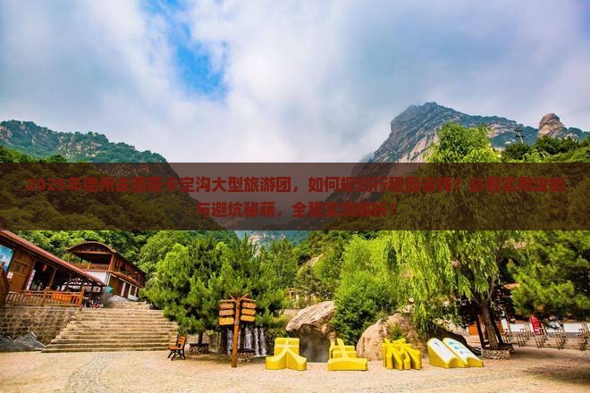 德州去西藏卡定沟大型旅游团