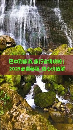 巴中到西藏旅游