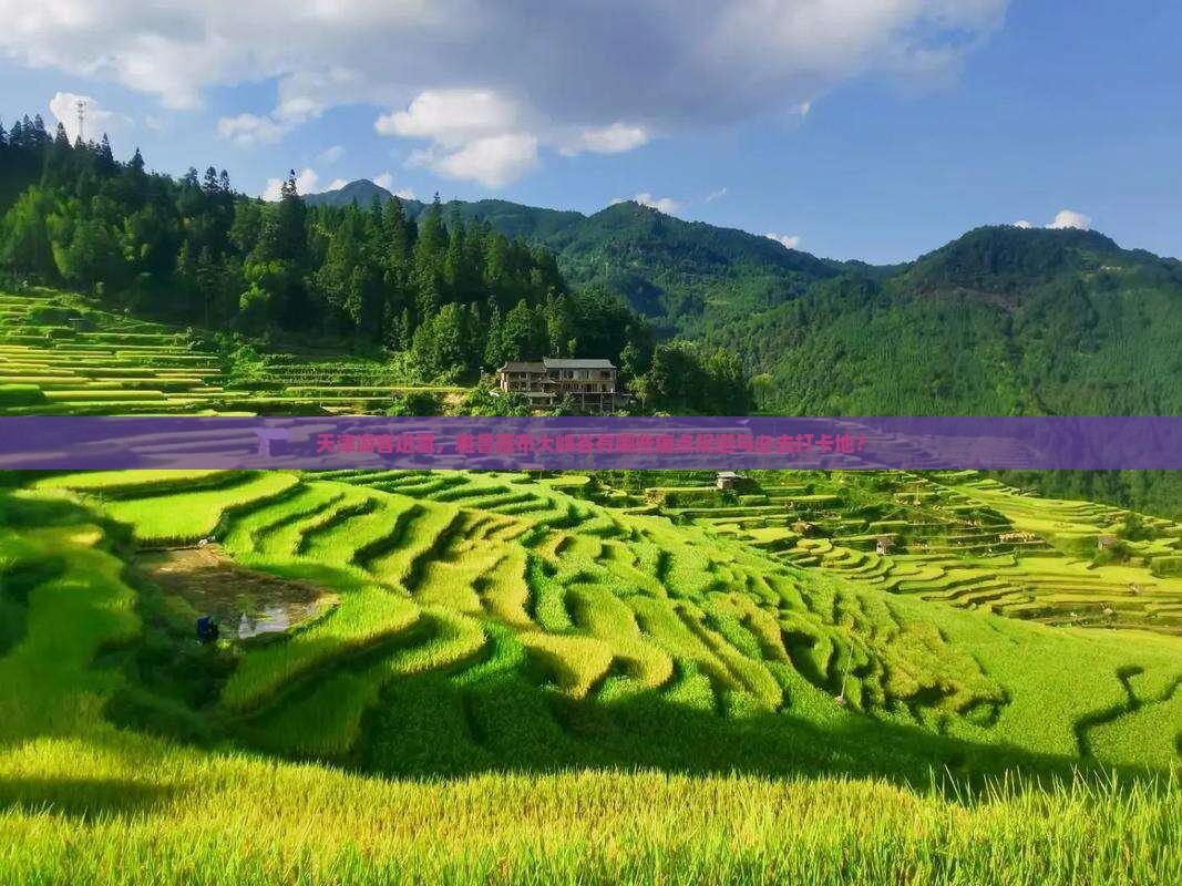 天津游客进藏，雅鲁藏布大峡谷有哪些痛点规避与必去打卡地？