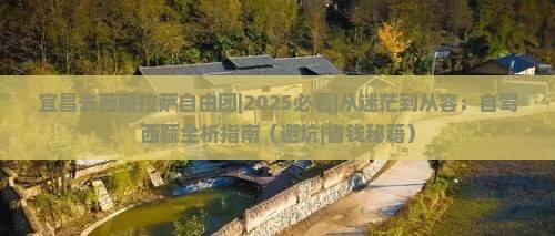 宜昌去西藏拉萨自由团