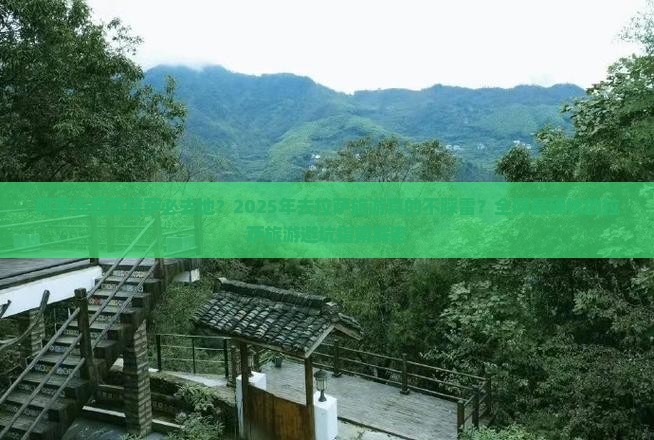 阿里去西藏拉萨必去地