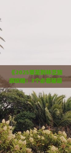 莱芜到西藏林芝旅游