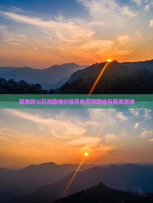 陇南到西藏七日游