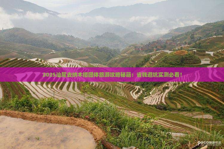 汕尾去西藏纳木措团体旅游