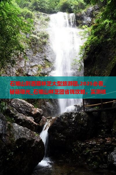 石嘴山到西藏林芝大型旅游团