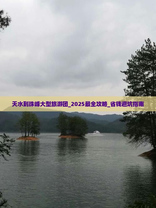 天水到西藏珠峰大本营大型旅游团
