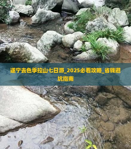 遂宁去西藏色季拉山七日游