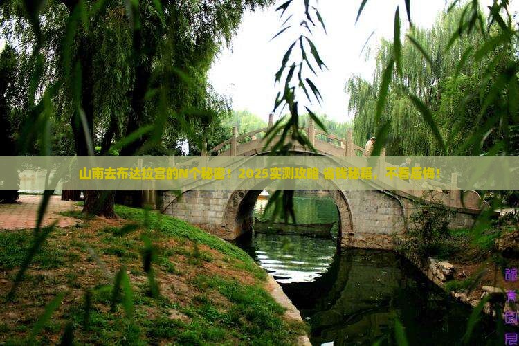 山南去西藏布达拉宫必去地