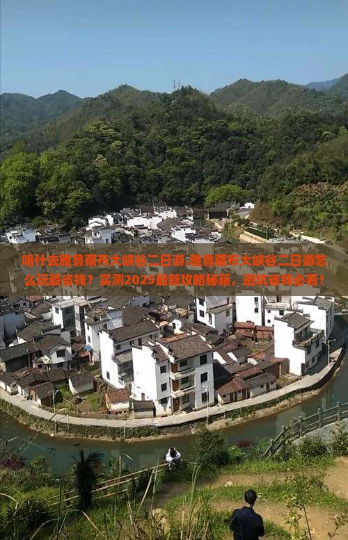 喀什去西藏雅鲁藏布大峡谷二日游