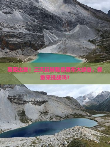 襄阳到西藏雅鲁藏布大峡谷三日游
