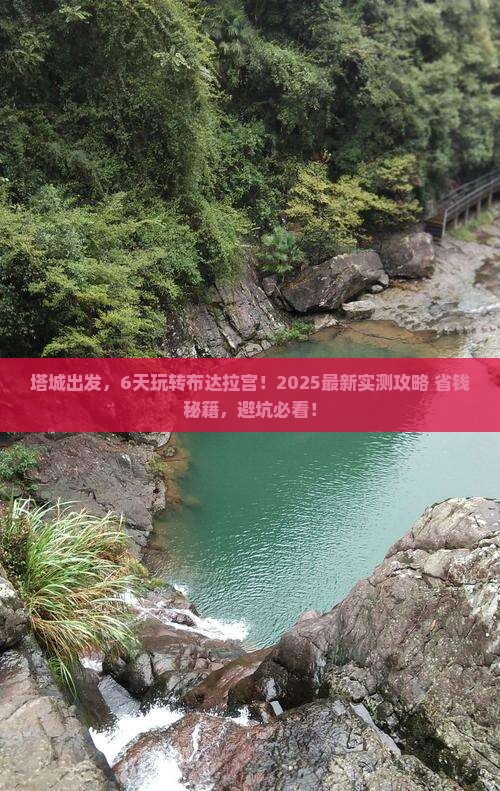 塔城去西藏布达拉宫六日游