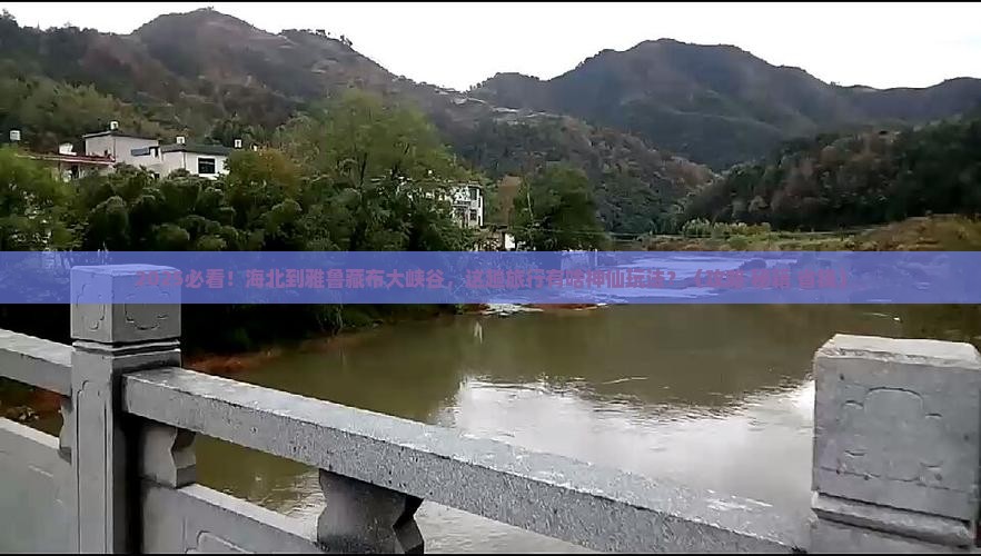 海北到西藏雅鲁藏布大峡谷团体旅游
