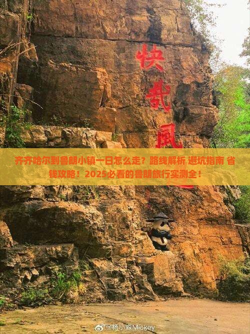 齐齐哈尔到西藏鲁朗小镇一日