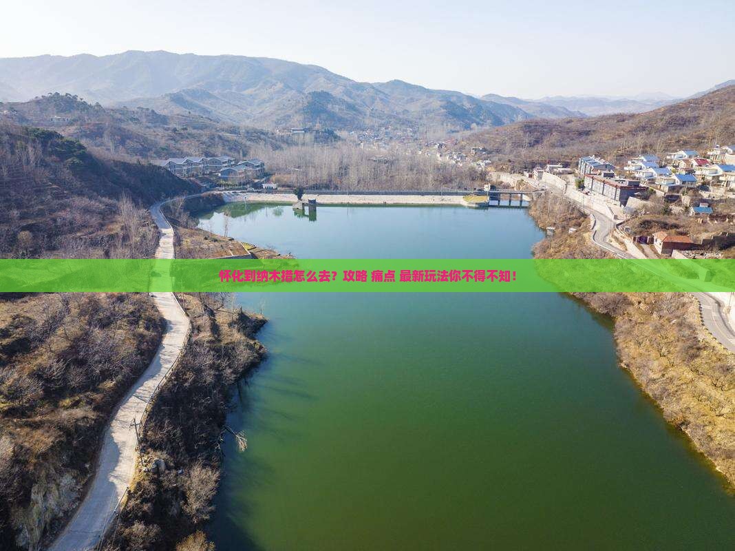 怀化到西藏纳木措景点