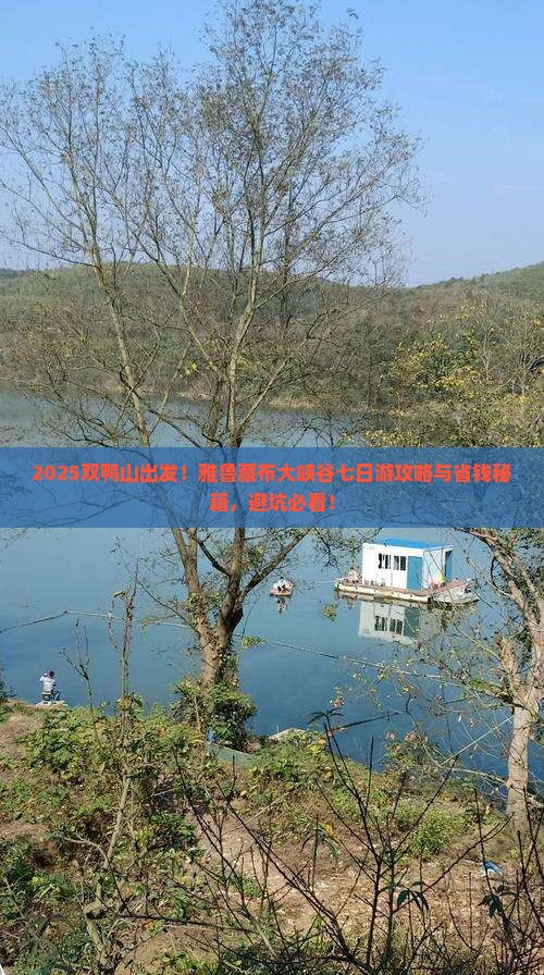双鸭山去西藏雅鲁藏布大峡谷七日游