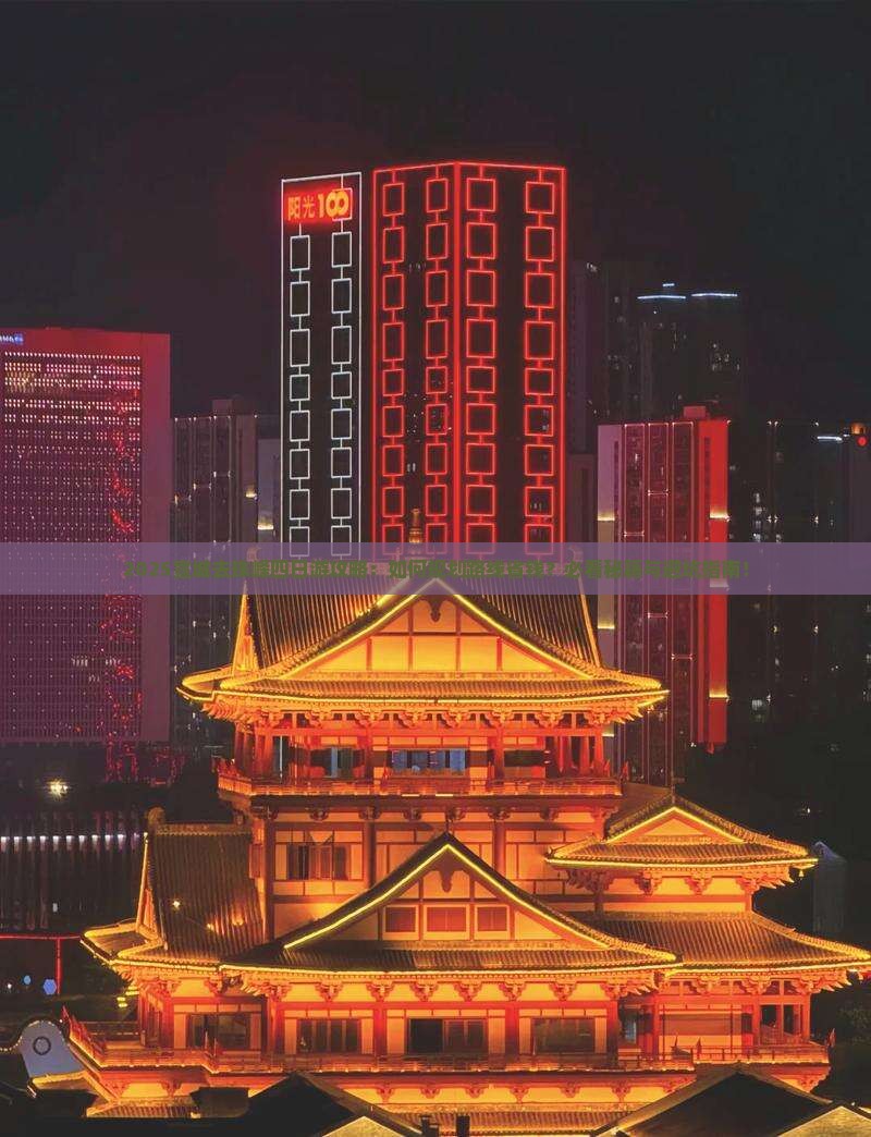 宣城去西藏珠峰大本营四日游