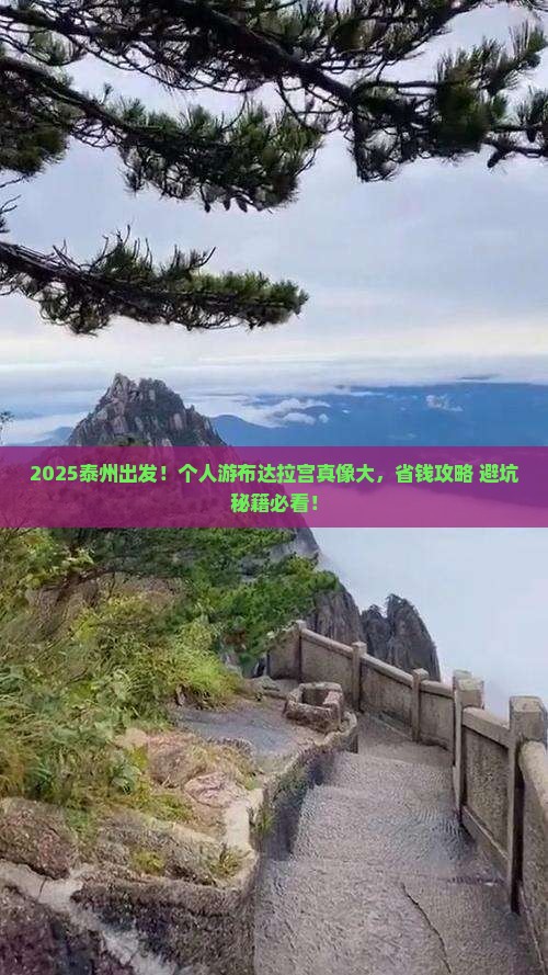 泰州去西藏布达拉宫个人游