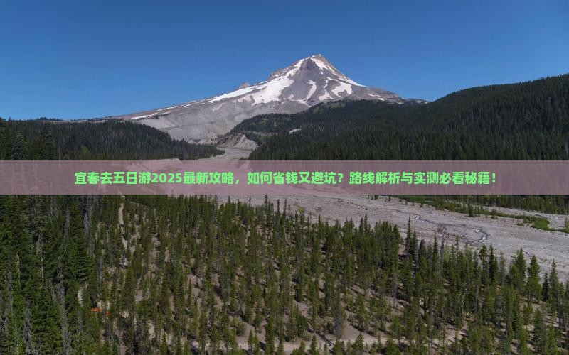 宜春去西藏五日游