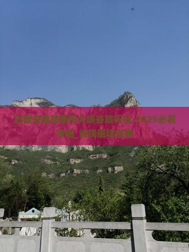 白银去西藏雅鲁藏布大峡谷旅行社