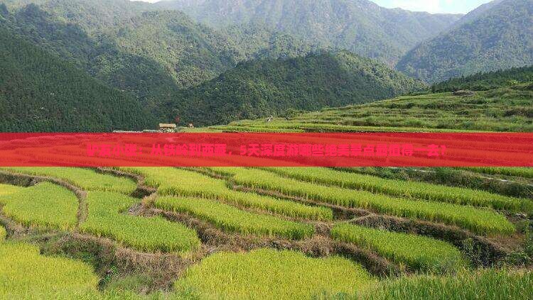 铁岭去西藏哪里玩