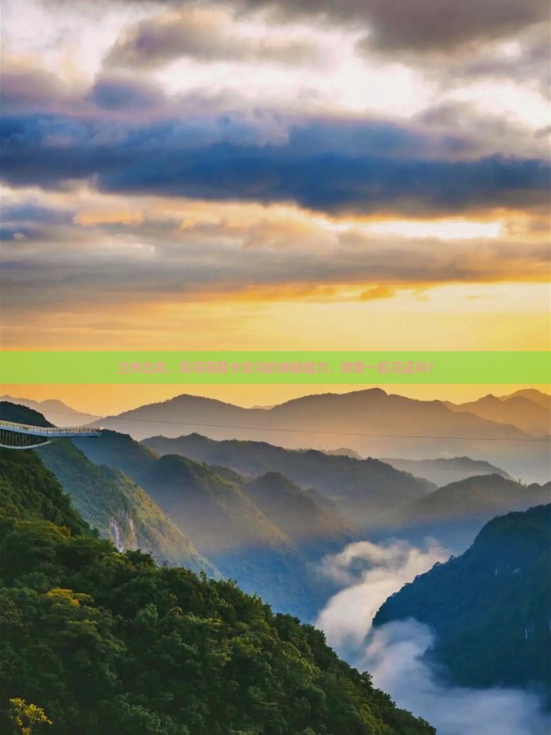 兰州到西藏卡定沟景点