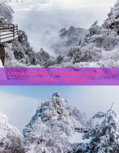 六月到西藏鲁朗小镇自由团