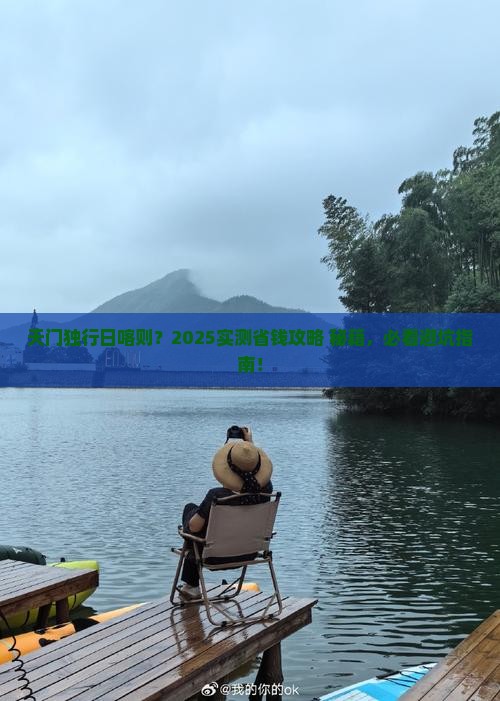 天门去西藏日喀则个人游