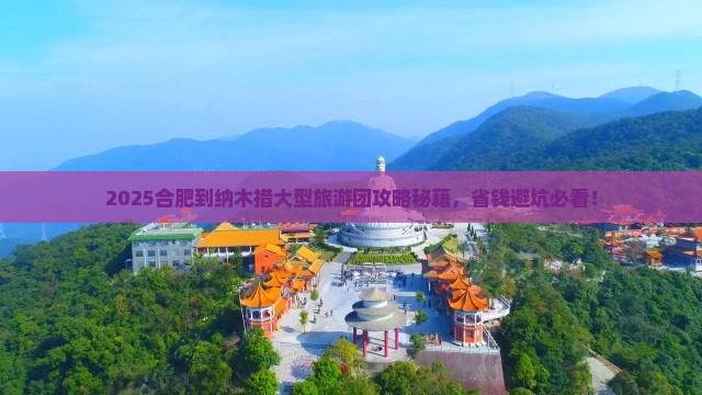 合肥到西藏纳木措大型旅游团 合肥到西藏纳木措大型旅游团
