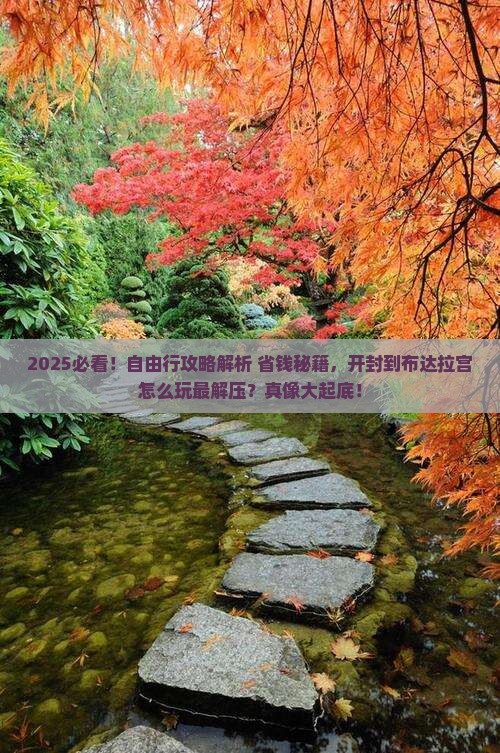 开封到西藏布达拉宫自由行