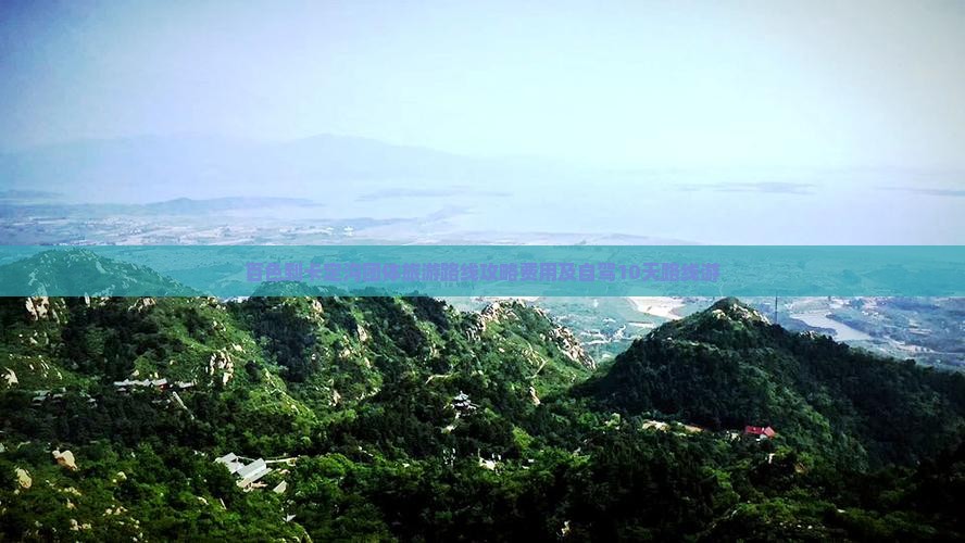 百色到西藏卡定沟团体旅游