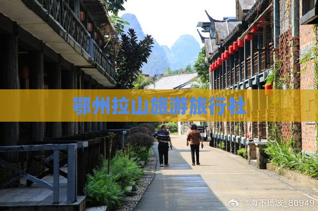 鄂州去西藏色季拉山旅行社
