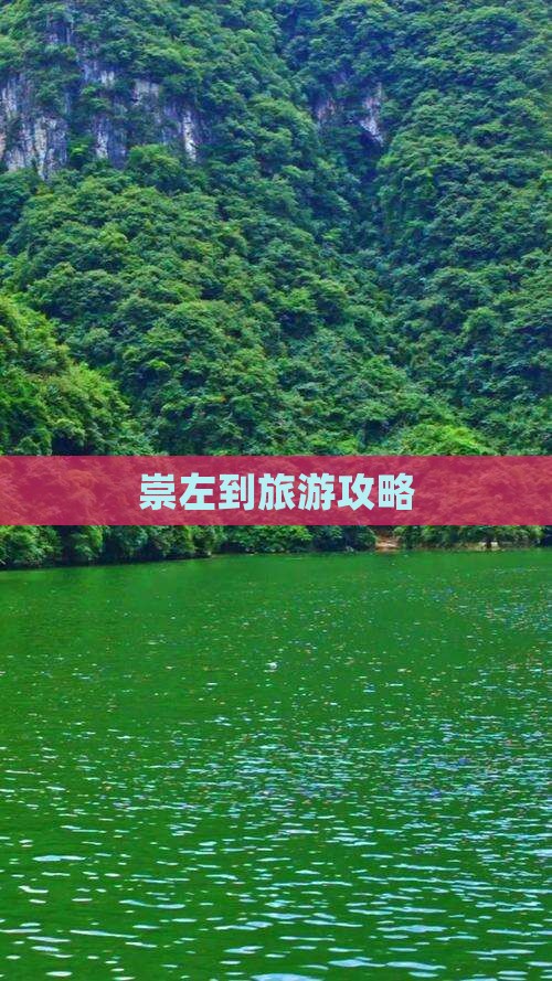 崇左到西藏旅游