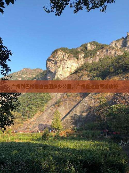 广州到西藏巴松措自由团