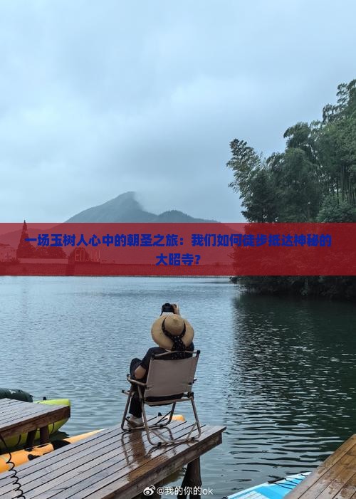 玉树到西藏大昭寺团体旅游