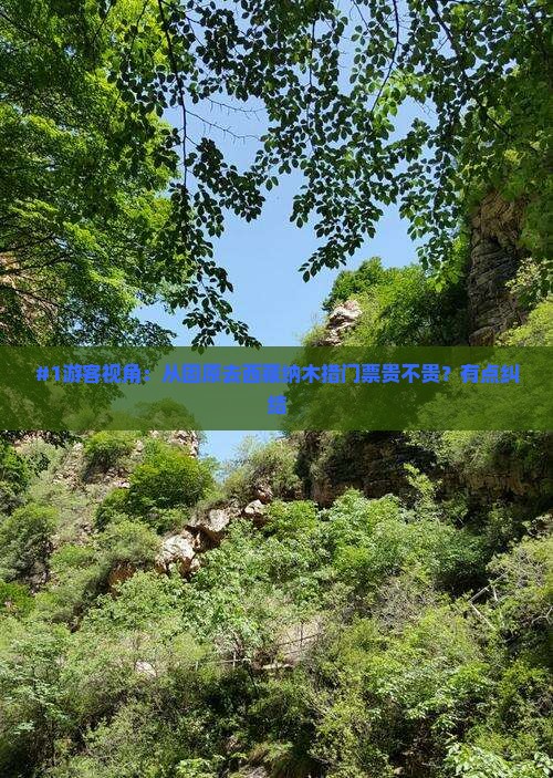 固原到西藏纳木措门票