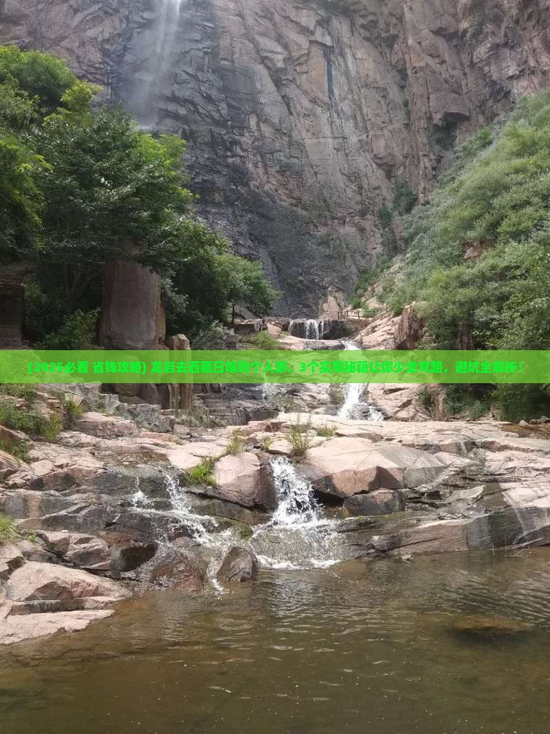 龙岩去西藏日喀则个人游