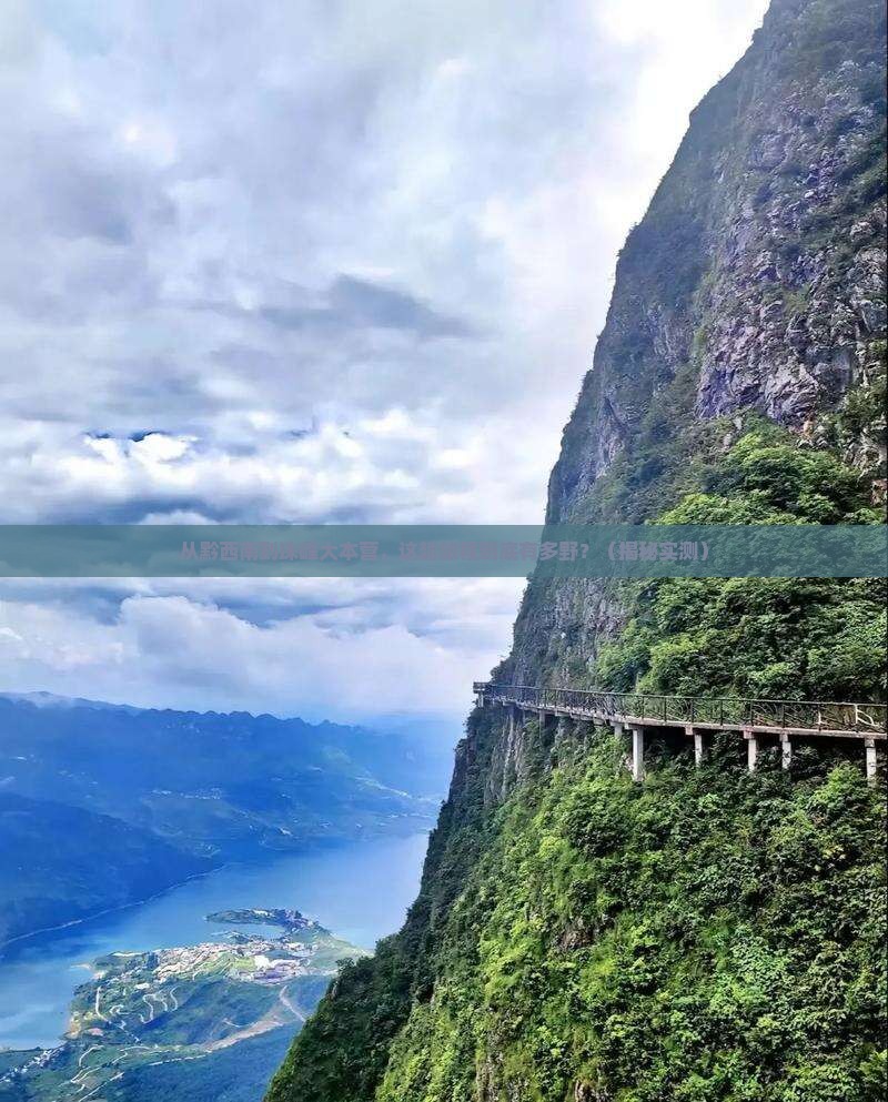 黔西南到西藏珠峰大本营旅游
