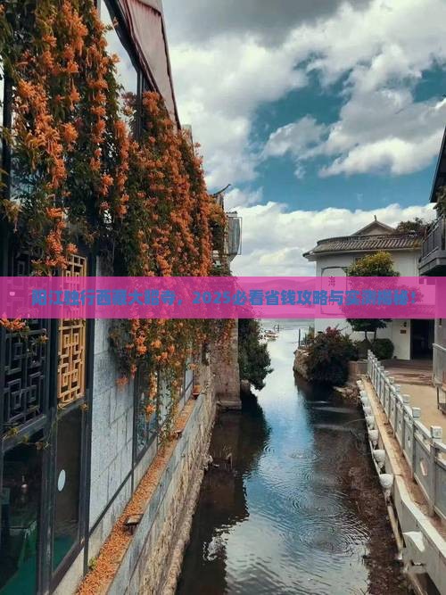 阳江到西藏大昭寺个人游