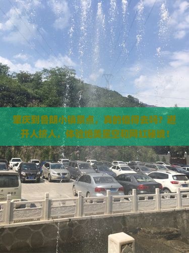 肇庆到西藏鲁朗小镇景点