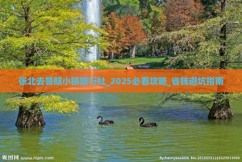 张北去西藏鲁朗小镇旅行社