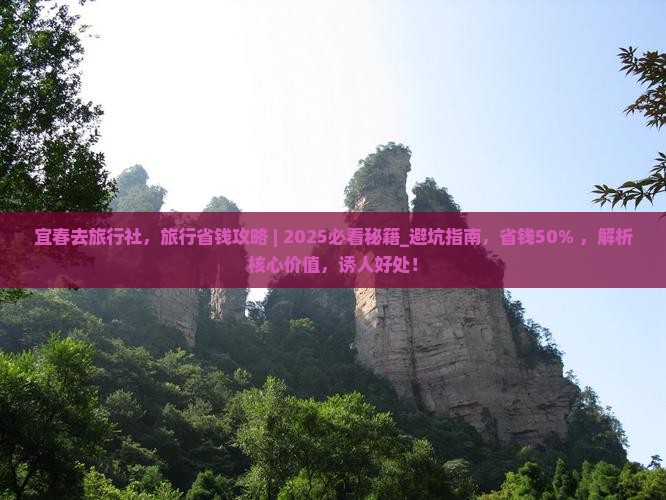宜春去西藏旅行社