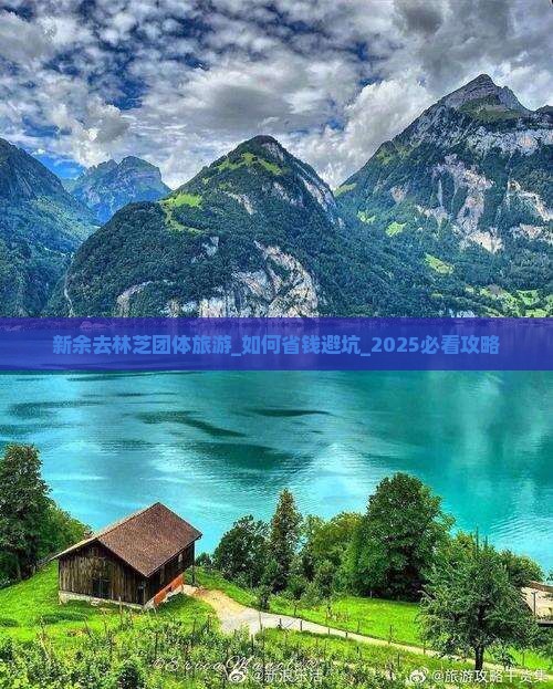 新余去西藏林芝团体旅游