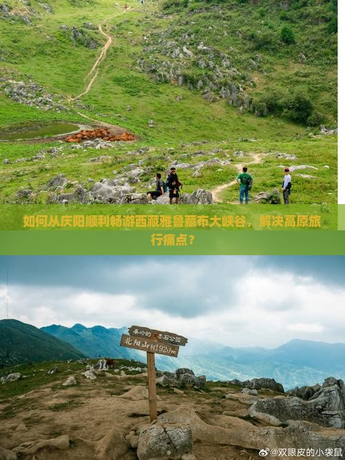庆阳去西藏雅鲁藏布大峡谷旅游 庆阳去西藏雅鲁藏布大峡谷旅游